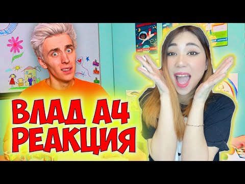Видео: ВЛАД А4 24 Часа в ДЕТСКОМ САДУ Челлендж ! РЕАКЦИЯ НА ВЛАДА А4