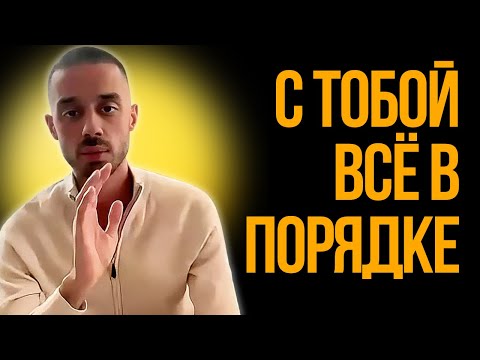Видео: КАК ПЕРЕСТАТЬ БОРОТЬСЯ С СОБОЙ | Метод Тотального Принятия (Анар Дримс)