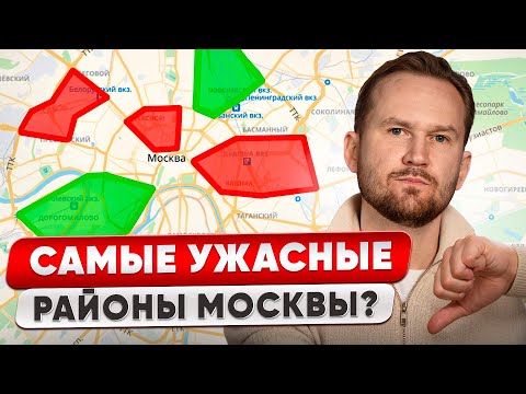 Видео: Где ВЫГОДНО купить квартиру в Москве прямо СЕЙЧАС? / 3 ИДЕАЛЬНЫХ варианта для ПОКУПКИ квартиры!