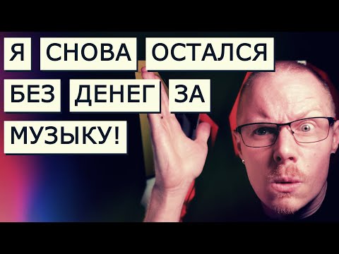 Видео: Сколько раз можно кинуть дядю Сашу? | RUMEDIA ВЫПИЛИЛ МОИ РЕЛИЗЫ С VK
