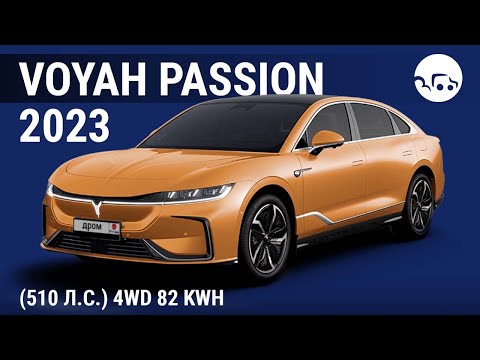 Видео: Voyah Passion 2023 (510 л.с.) 4WD 82 kWh - видеообзор
