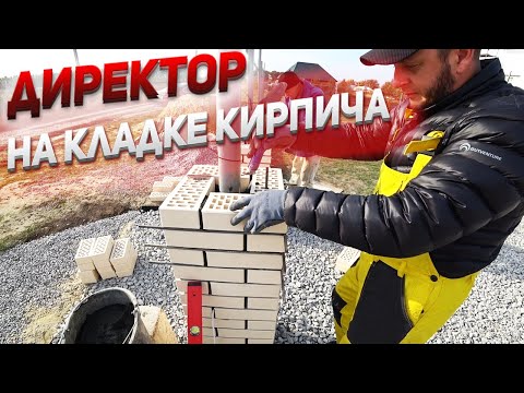 Видео: Кирпичная кладка КОЛОННЫ. АЗЫ и МАСТЕРКЛАСС от MASTERKLADKI