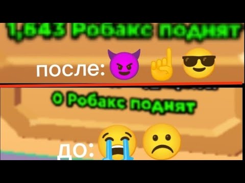 Видео: 😎после этих способов ты будешь зарабатывать больше в pls donate 😎