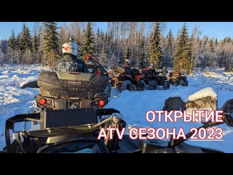 Видео: Askola открытие ATV сезона 2023