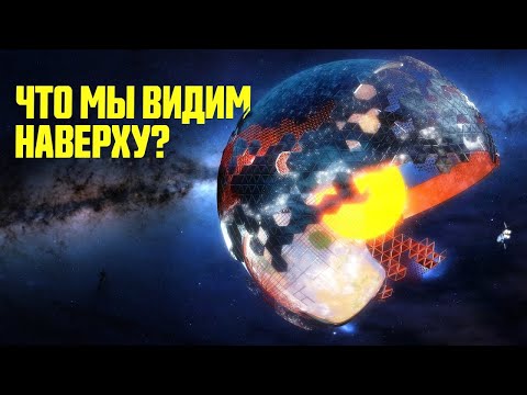 Видео: Сказки звёздного неба: что мы видим наверху? [Triaxial Space]
