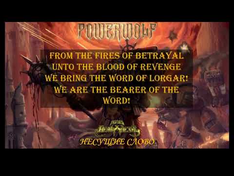 Видео: Несущие Слово HMKids AI Cover в стиле Powerwolf