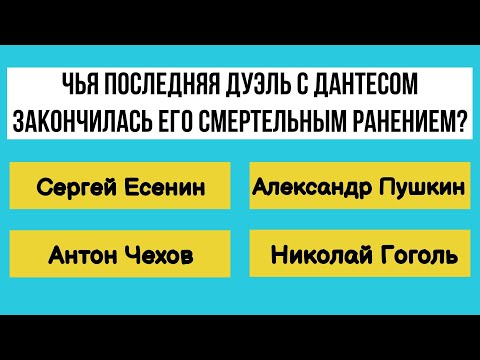 Видео: Испытайте ЭРУДИЦИЮ и МОЗГ на прочность! Тест на интеллект и знания!
