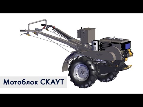 Видео: Как собрать дизельный мотоблок? СКАУТ, ФАЙТЕР, инструкция по сборке