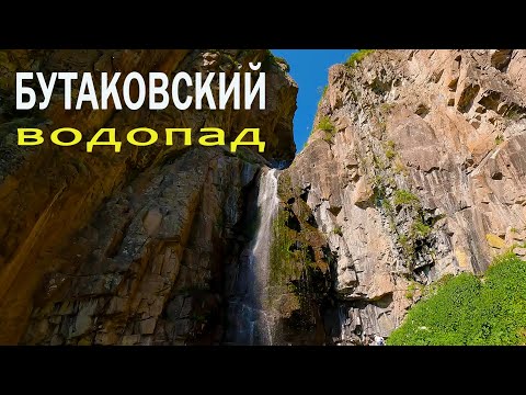 Видео: Алматы. Бутаковское ущелье — где горы встречаются с водой