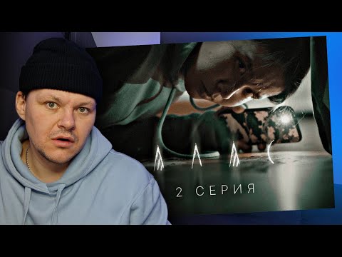 Видео: АЛАС  2 серия | каштанов реакция