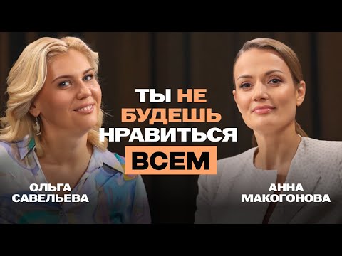 Видео: Моя задача - действовать | Ольга Савельева