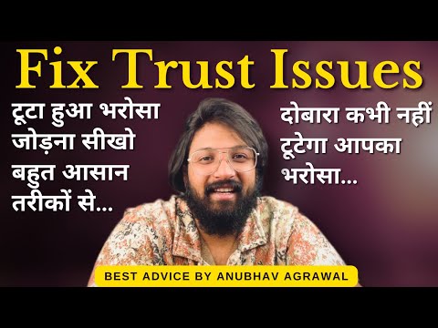 Видео: 5 способов восстановить ДОВЕРИЕ — как легко восстановить подорванное доверие — лучшие советы Ануб...