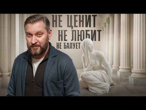 Видео: 4 ЭТИХ простых принципа и тебя будут носить на руках!
