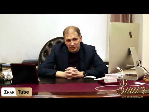 Видео: 125. Аукцион «не для вшивых агентов и перевербованных министерских шоферов»