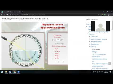 Видео: Айнектин сынуу корсоткучун аныктоо ( виртуалдык лабораториялык жумуш)