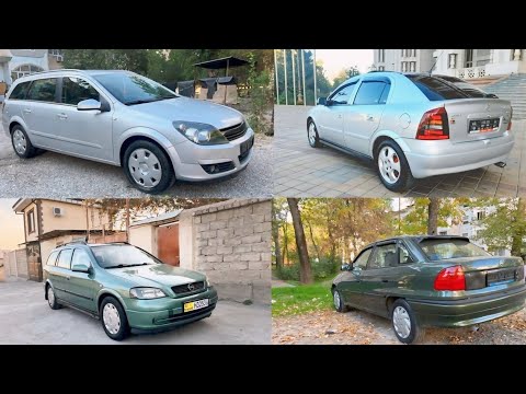 Видео: Мошинхои Фуруши Арзон - 2024 Opel astra G Opel Astra F Opel astra H (7.11.2024)