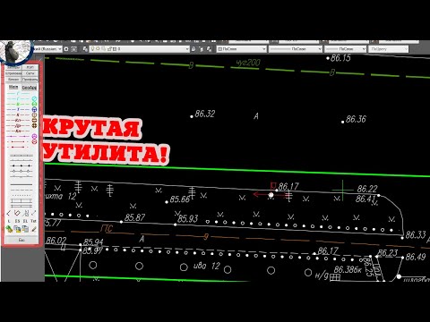 Видео: КРУТАЯ ГЕОДЕЗИЧЕСКАЯ УТИЛИТА ДЛЯ АВТОКАДА! GeoAPP - обзор утилиты