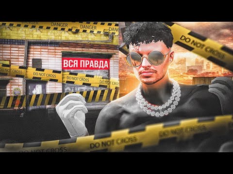 Видео: ФИНАЛ.. Я ПОЛУЧИЛ БАН - ГЛАВНЫЙ КОНФЛИКТ ЗА БИЗНЕС ЛСК.. ВСЯ ПРАВДА GTA 5 RP