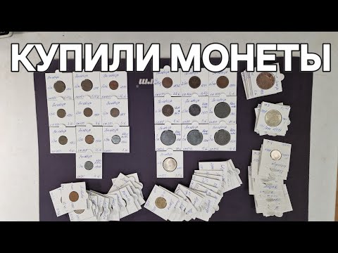 Видео: Сколько стоит эта монета в 2025 году? #ШКОБ🔥🔥🔥