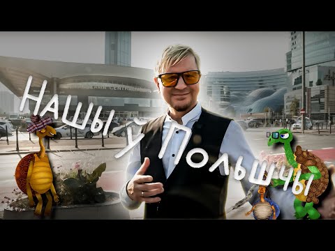 Видео: Паходзіў з глухой вёскі, а праславіўся на ўвесь сьвет 🎶 - НАШЫ Ў ПОЛЬШЧЫ зь Лявонам Вольскім 🇵🇱