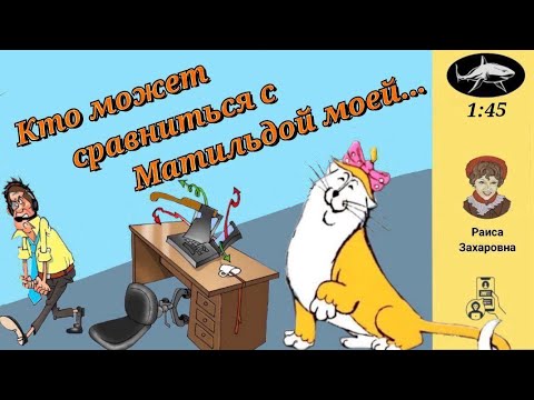 Видео: Телефонное мошенничество . Автор -  Раиса Захаровна.