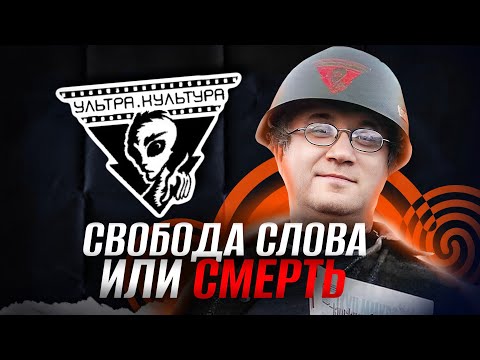 Видео: УЛЬТРА.КУЛЬТУРА: ПАДЕНИЕ ИЗДАТЕЛЬСТВА КОРМИЛЬЦЕВА