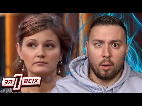 Видео: Один за всех ► Папа И3Н@СИЛ0ВАЛ ДОЧКУ