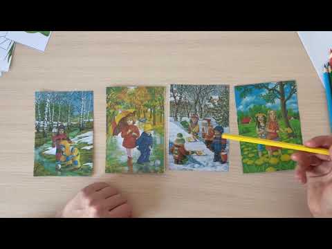 Видео: Занятие «времена года»