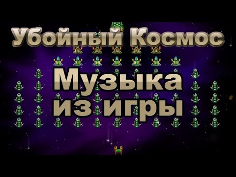 Видео: Убойный Космос - Hybrid song