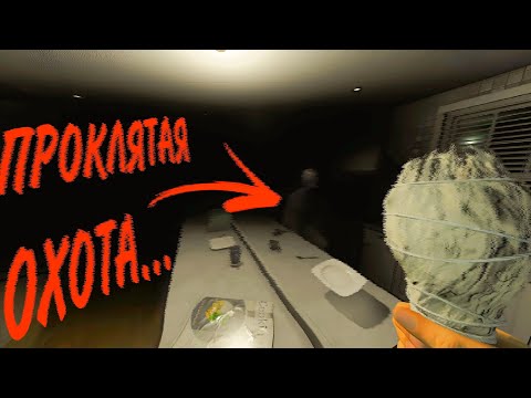 Видео: Самая не удачная игра в PHASMOPHOBIA...