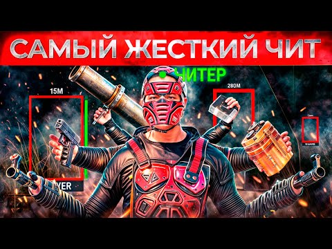 Видео: Забанил САМОГО ЖЕСТКОГО ЧИТЕРА! Админ Патруль в Rust/Раст!