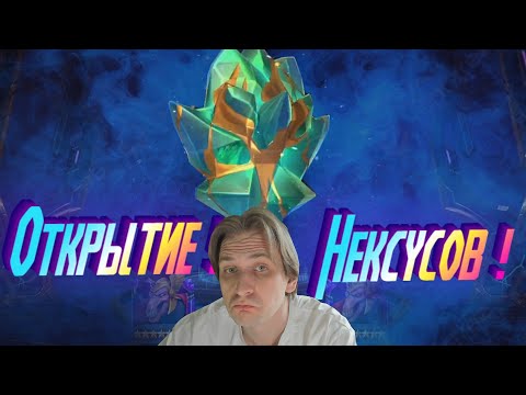 Видео: КУЧА 7* НЕКСУСОВ ! БОЛЬШОЕ ОТКРЫТИЕ  ! Marvel Битва Чемпионов