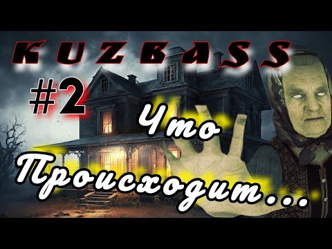 Видео: это бабка проклята.... /KUZBASS#2