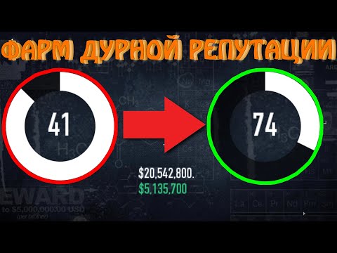 Видео: PAYDAY 2 ФАРМИТЕЛЬ ДУРНОЙ РЕПУТАЦИИ