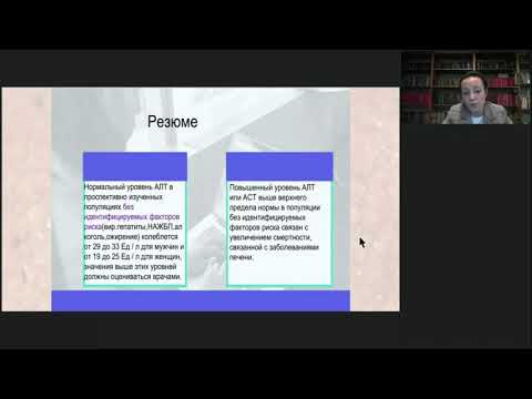 Видео: Интерпретация биохимического анализа крови
