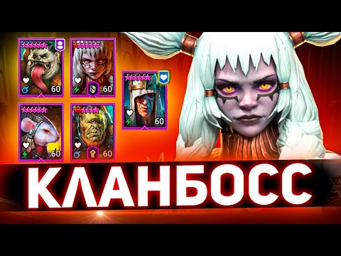 Видео: Эпическая команда нового поколения в Raid shadow legends!