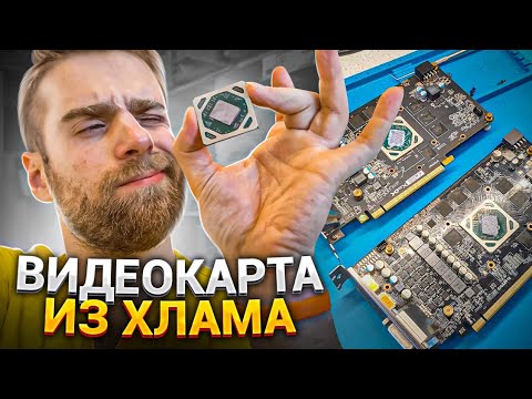Видео: Сделал из 2х мертвых видеокарт 1 живую!🔥 Ремонт RX570 на 8 гигабайт за 40.000 рублей!