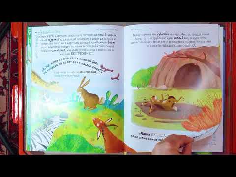 Видео: Вечерата на лавот