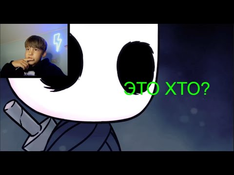 Видео: Я ЧЕБУРЕК! ► Hollow Knight