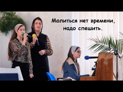 Видео: Молиться нет времени