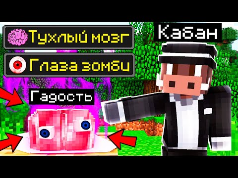 Видео: 😱 Майнкрафт, но у нас СУПЕР РЕСТОРАН!