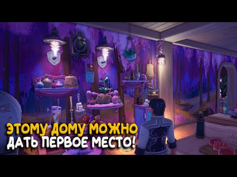 Видео: Palia - Наконец то в конкурсе нашел достойный дом!