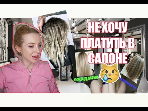 Видео: РЕАКЦИЯ НА НЕДОВОЛЬНОГО КЛИЕНТА В САЛОНЕ КРАСОТЫ