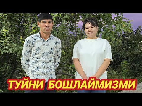 Видео: ТУЙНИ БОШЛАЙМИЗМИ￼