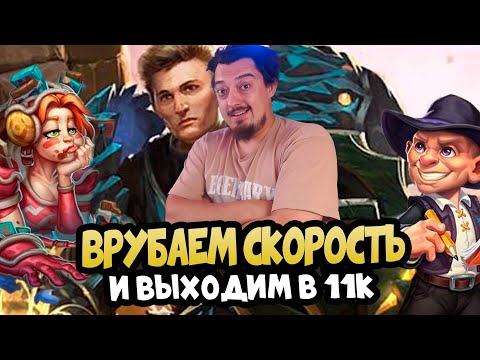 Видео: Поля Сражений Hearthstone Battlegrounds - Таверна Грува - Ставь Лайки