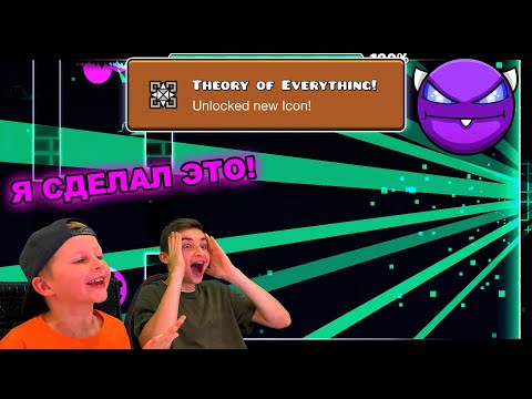 Видео: Я СДЕЛАЛ ЭТО! ПРОШЁЛ 3 INSANE УРОВНЯ! 😱 Geometry Dash с Crazy Богдаш!