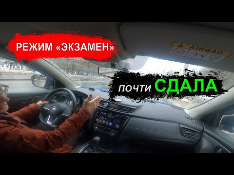 Видео: (4К) Экзамен ГИБДД / Ирина почти сдала