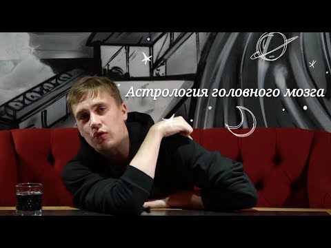 Видео: Знаки Зодиака как Сметана ТВ