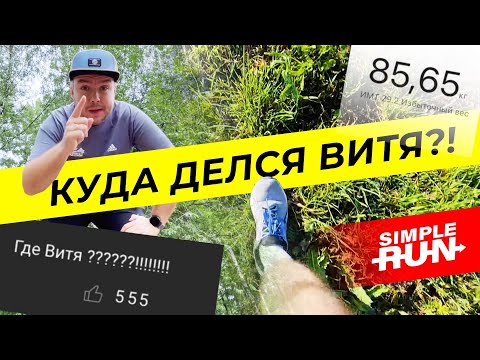 Видео: Есть ли жизнь после марафона? 🧐 Подготовка🏅VS Бег без цели 🏃