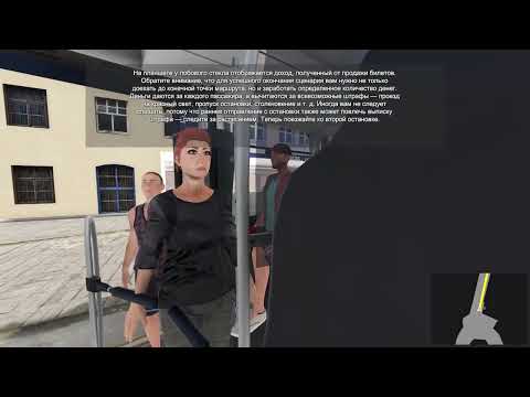 Видео: Неумело играю в Bus Driver Simulator #1